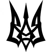 Вінілова наклейка на автомобіль - Тризуб (Тризуб) v4