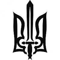 Вінілова наклейка на автомобіль - Тризуб (Тризуб)