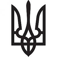 Вінілова наклейка на автомобіль - Тризуб (Тризуб) / Герб України v2