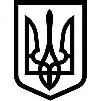 Вінілова наклейка на автомобіль - Тризуб (Тризуб) / Герб України