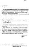 Голубєв В. Л., Неврологічні синдроми 7-е видання доповнене, фото 10