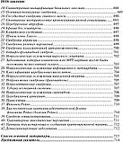 Голубєв В. Л., Неврологічні синдроми 7-е видання доповнене, фото 8
