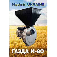 Зернодробарка ГАЗДА М-80 молоткова (зерно + качани кукурудзи), 2,5 кВт