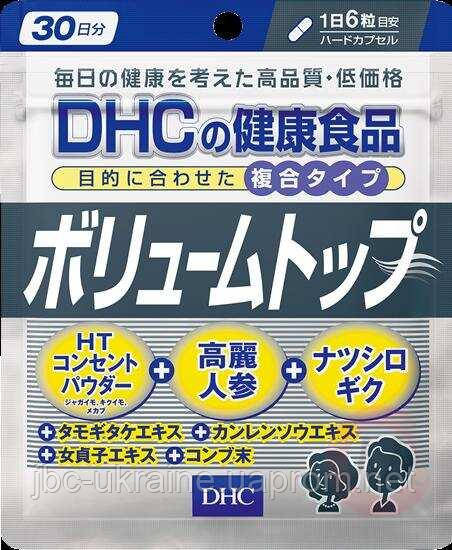 DHC Volume Top Комплекс для зростання і об'єму волосся (180 капсул на 30 днів)