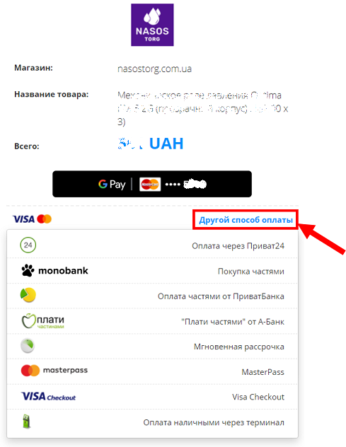 оплата частинами від банку