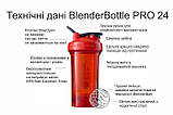 Спортивна пляшка-шейкер BlenderBottle Pro24 Tritan 710ml Plum (ORIGINAL), фото 5