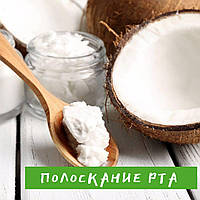 Очищення організму маслом