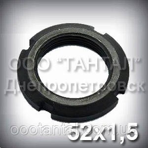 Гайка М52х1,5 ГОСТ 11871-80 кругла шліцьова М52, фото 1