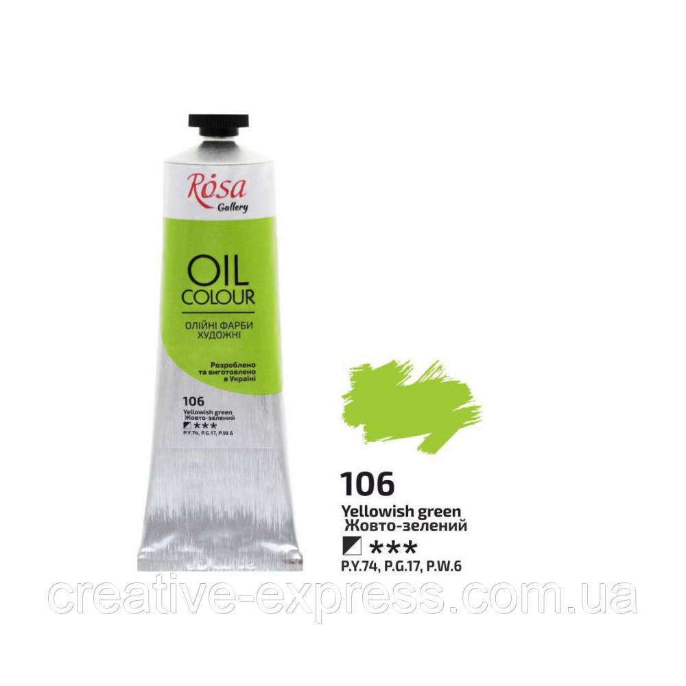 Фарба олійна, Жовто-зелений, 100мл, ROSA Gallery
