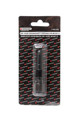 Фіксатор для обслуговування двигунів VW AUDI (M14х1.5) Forsage F-9G1305, фото 2