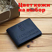 Кожаная обложка для удостоверения Учасник бойових дій". Обложка на УБД (Ручная работа)