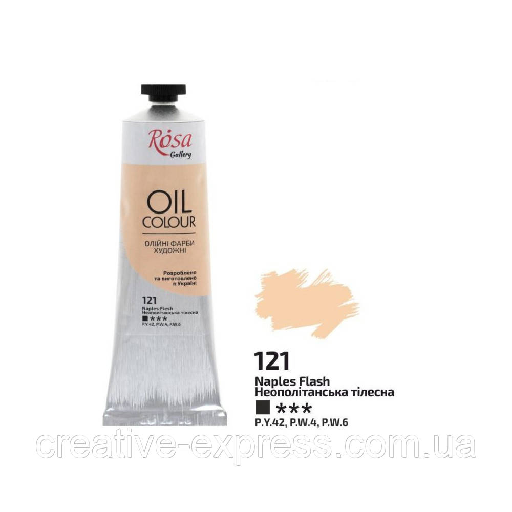 Фарба олійна, Неаполітанська тілесна, 100мл, ROSA Gallery