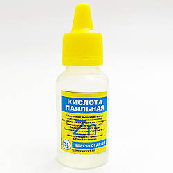 Паяльна Кислота Zn (30мл)