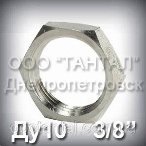 Контрайка 3/8" (Ду10) ГОСТ 8968-75 сталева оцинкована з фаскою трубна дюймова, фото 1