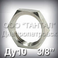 Контрайка 3/8" (Ду10) ГОСТ 8968-75 сталева оцинкована з фаскою трубна дюймова
