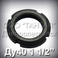 Гайка Ду40 трубна дюймова 1 1/2" ГОСТ 11871-88 (DIN 981) сталева кругла шліцьова 1 1/2 Контрайк