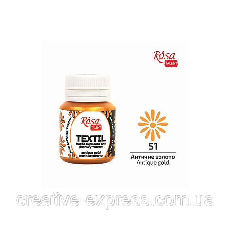 Фарба акрилова для тканин, Античне золото, 20 мл, ROSA TALENT, фото 1