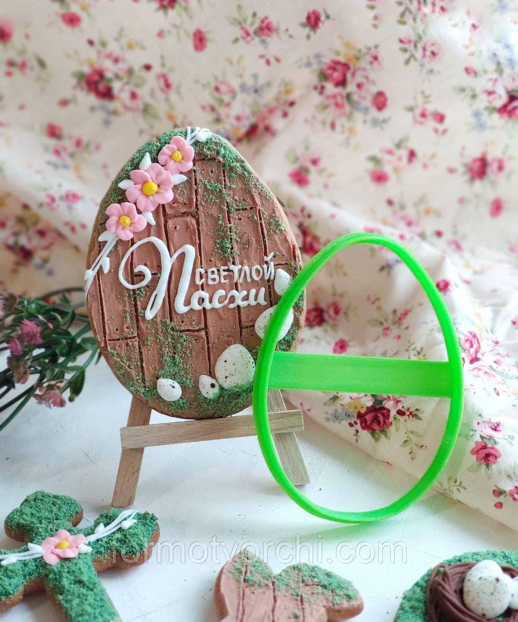 3D-формочки-вирубки для пряників "Яйце 9"