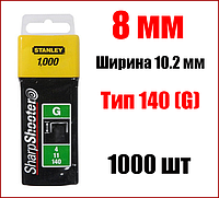 Скобы для степлера 8 мм тип 140 (G) Stanley 1-TRA705T