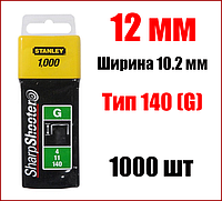 Скобы для степлера 12 мм тип 140 (G) Stanley 1-TRA708T