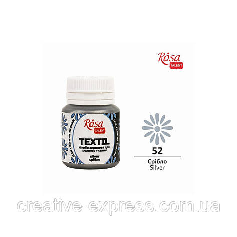 Фарба акрилова для тканин, Срібло, 20мл, ROSA TALENT, фото 1