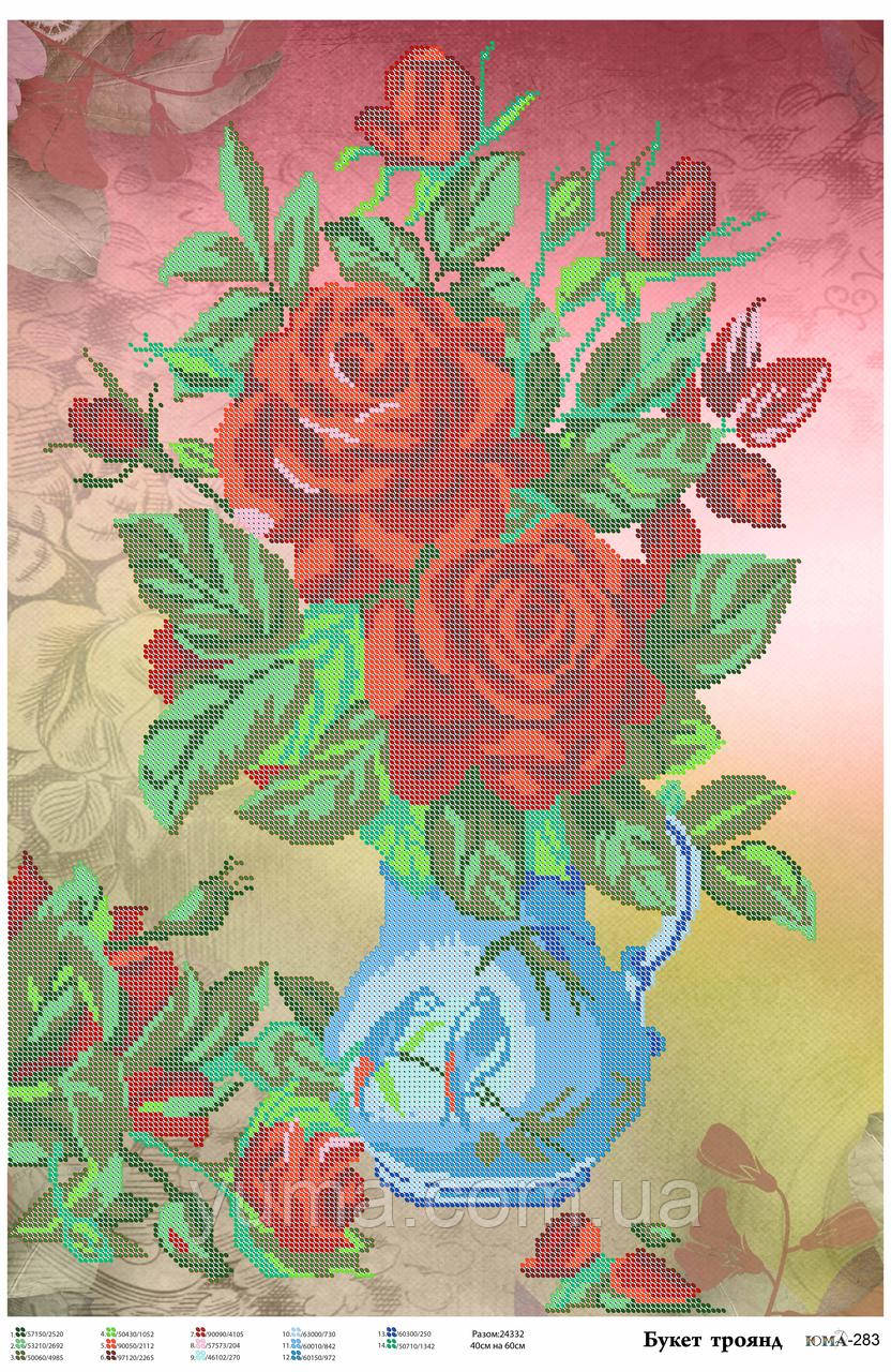 Схема для вишивки бісером, фото 1