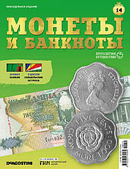 Монети і банкноти. Навколосвітня подорож №14 | DeAgostini