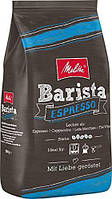 Кофе Melitta Barista Espresso в зернах 1 кг