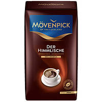Кофе Movenpick Der Himmlische молотый 250 г
