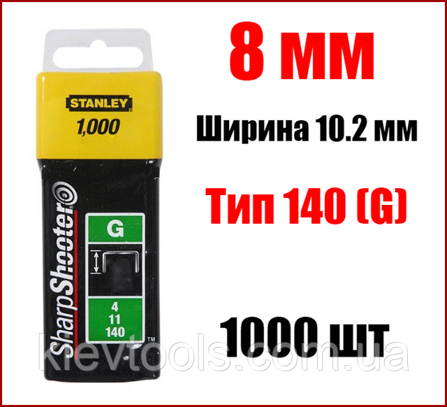 Скоби для степлера 8 мм тип 140 (G) Stanley 1-TRA705T