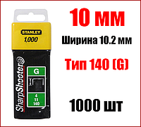 Скобы для степлера 10 мм тип 140 (G) Stanley 1-TRA706T