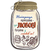 Декоративна дерев'яна табличка у формі банки Найкраща приправа - це любов! Готуйте з любов'ю хрб0014бу