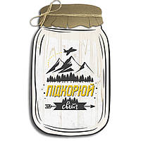 Декоративна дерев'яна табличка у формі банки Підкорюй світ хрб0005бу