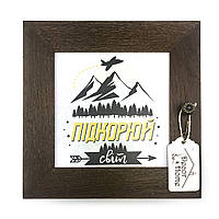 Декоративна дерев'яна ключниця-полотно 23х23 см Підкорюй світ хркд0002ку