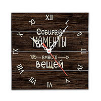 Деревянные шпонированные квадратные часы 30 30 см "Собирай моменты вместо вещей"