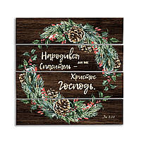 Декоративне дерев'яне панно-щит Народився ваш Спаситель хрпш0014ку