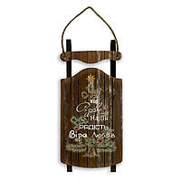 Декоративні дерев'яні панно-санки Мир Різдво Надія хрпс0003к