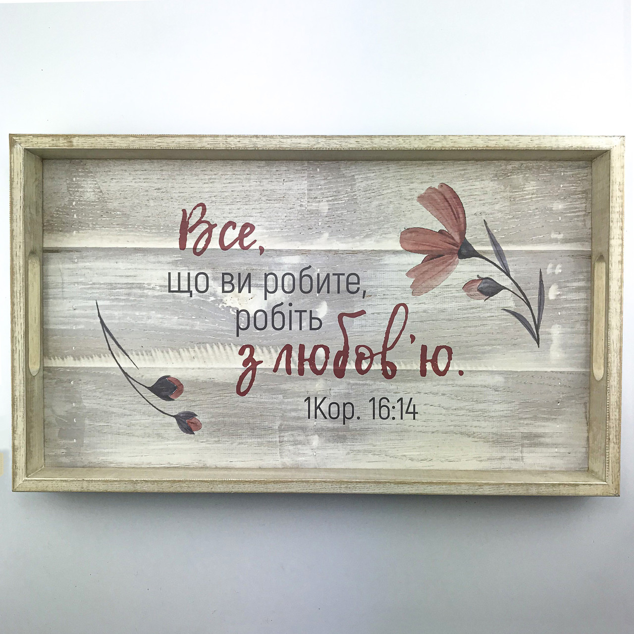 Дерев'яний піднос з ламелі (таця) 30х50 см Все що ви робите хрп0114бу, фото 1