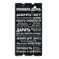 Декоративна дерев'яна табличка 30х15 Правила дома - доверять Богу хрт10060чр