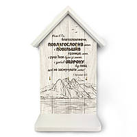 Декоративная деревянная ключница-домик 22 33 см "Молитва Явіса" (гори)