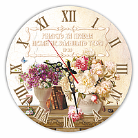Настінний дерев'яний круглий годинник 30 см Милість та правда нехай незалшить тебе хргф2005у
