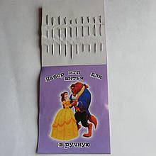 Набір голок для ручного шиття з великим вушком