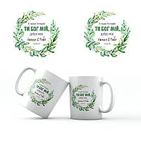 Керамічна чашка 350 мл Я сказав Господеві хрч0010у