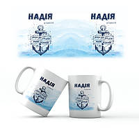 Керамічна чашка 350 мл Надія хрч0013у