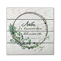 Декоративне дерев'яне панно-щит Люби ближнего своего, как самого себя хрпш0010бр