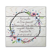 Декоративне дерев'яне панно-щит  Нехай благословить Господь і збереже тебе! хрпш0012бу