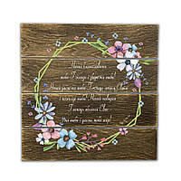 Декоративне дерев'яне панно-щит  Нехай благословить Господь і збереже тебе! хрпш0012кву