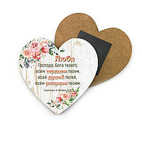 Декоративний дерев'яний магніт-серце 8х8 см Люби Господа Бога хрмс0015р