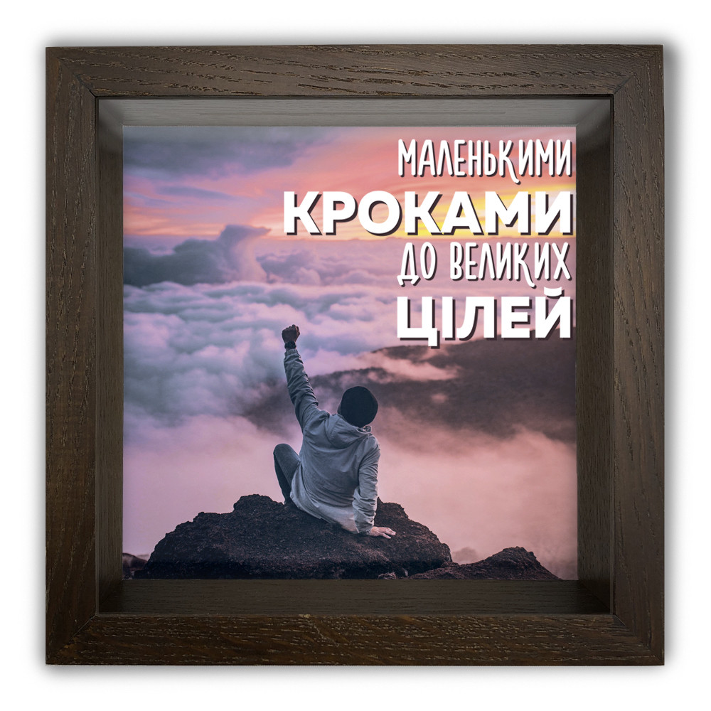 Дерев'яна копілка (скарбничка) 20х20 см Маленькими кроками хркп0020ку, фото 1