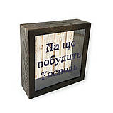 Дерев'яна копілка (скарбничка) 20х20 см На що побудить Господь хркп0015бу, фото 2